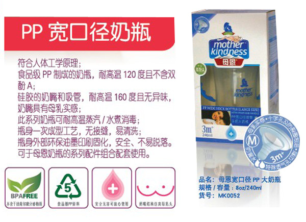 ĸ�����ڏ�PP����ƿ