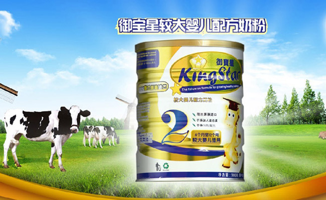 御寶星嬰兒配方奶粉2段