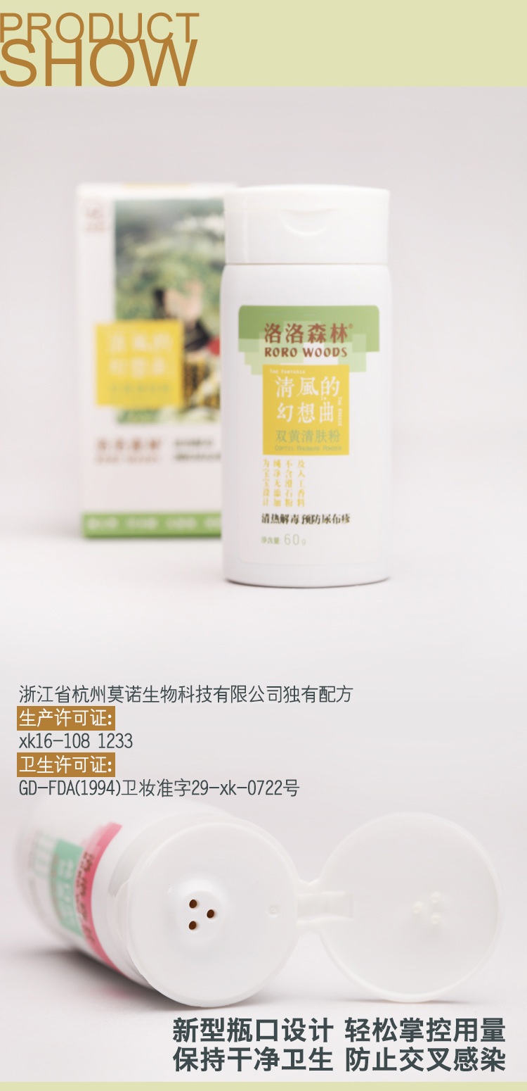 清風(fēng)的幻想曲雙黃清膚粉