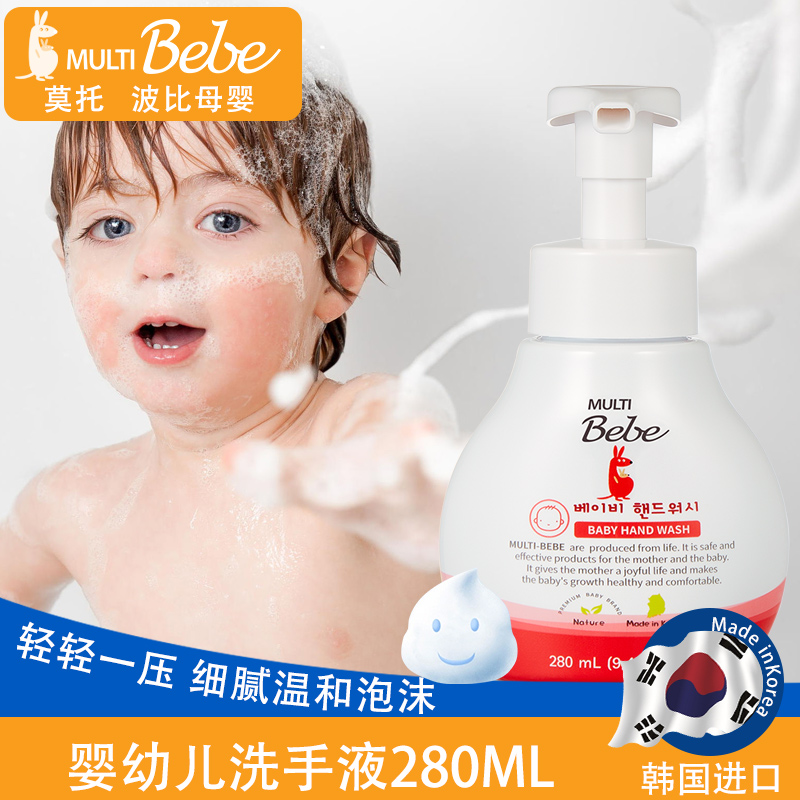 MULTIBebeĪ�в����n��ԭ�b�M�ڋ��׃�ϴ��Һ