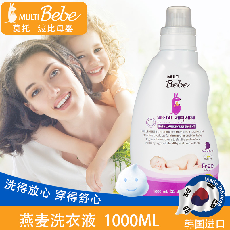 MULTIBebeĪ�в����n��ԭ�b�M�ڋ��׃�ϴ��Һ1000ml