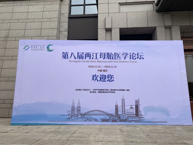�ڰˌÃɽ�ĸ̥�t(y��)�W(xu��)Փ��¡�����_ ٝ����Ʒ�Ɛ�Ψ������Ʒ�|(zh��)��(qi��ng)�u����