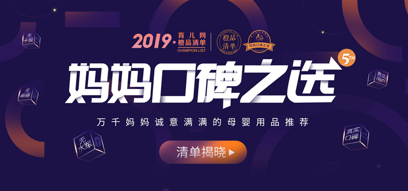 �����ڱ��L(f��ng)���(bi��o) 2019�����W(w��ng)��Ʒ��΋����ڱ�֮�x��ΰl(f��)��