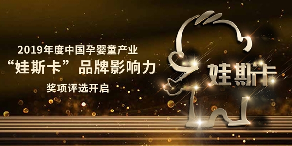 2019����Ї��Ћ�ͯ�a(ch��n)�I(y��)����˹������ýӰ�����Έ���ȫ�憢��