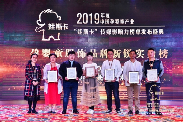 �¾�Ʒ���������� 2019����Ї��Ћ�ͯ�a(ch��n)�I(y��)����˹�����@����ι���