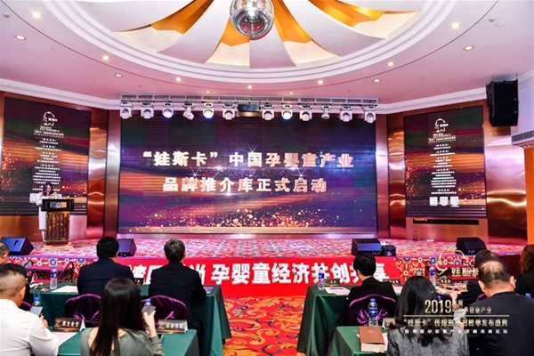 �¾�Ʒ���������� 2019����Ї��Ћ�ͯ�a(ch��n)�I(y��)����˹�����@����ι���