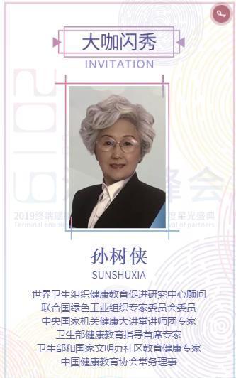 ���m�Σ������� 2019�K���x�ܰ�����(hu��)�ߺ����������ǹ�ʢ�伴��ʢ���_Ļ