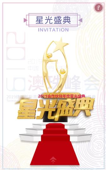 ���m�Σ������� 2019�K���x�ܰ�����(hu��)�ߺ����������ǹ�ʢ�伴��ʢ���_Ļ