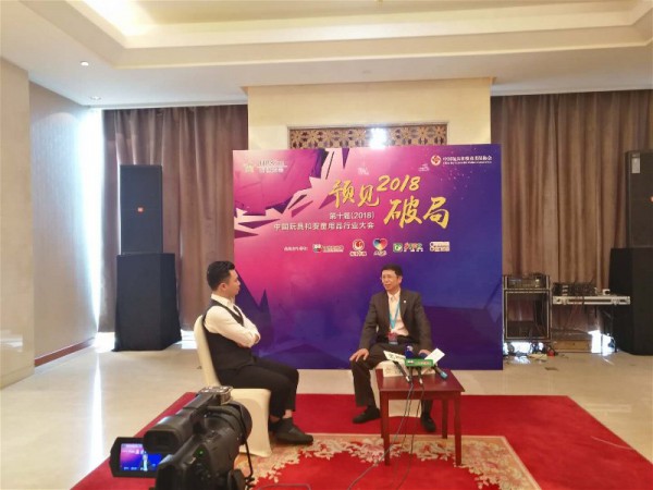 2018�Ї���ߺ͋�ͯ��Ʒ�ИI(y��)������L�����p�����B�T�����޹�˾���������L