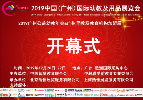 2019�Ї�(gu��)�V�ݹ����׽����(hu��)���׽̮a(ch��n)�I(y��)չ�[��(hu��)���ڻ����_(k��i)