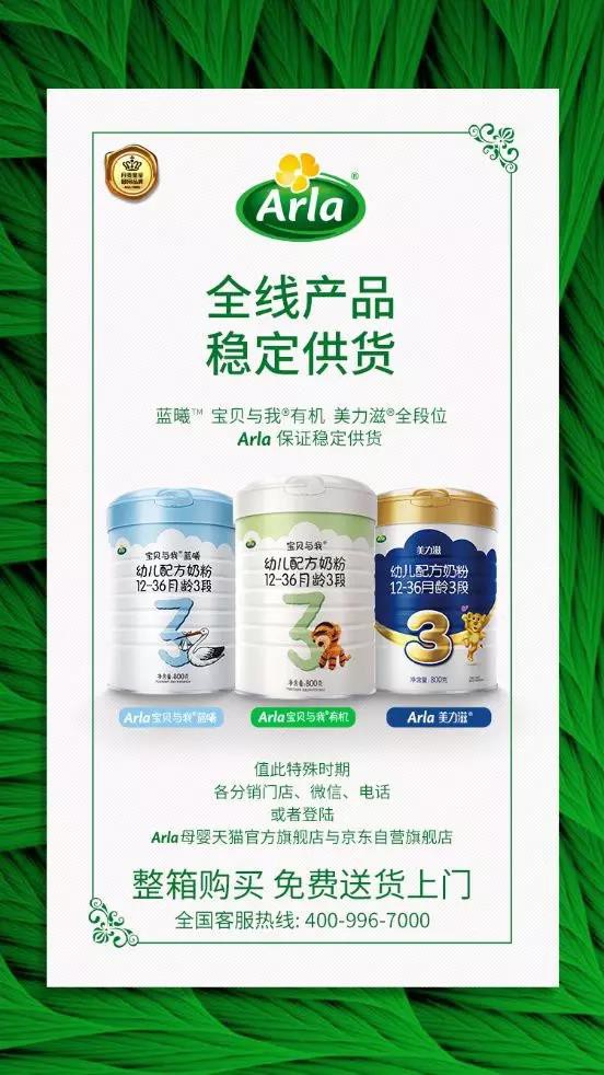���鮔(d��ng)ǰ��Arlaȫ���a(ch��n)Ʒ��푌����ڼZ�����l(w��i)��(zh��n)��