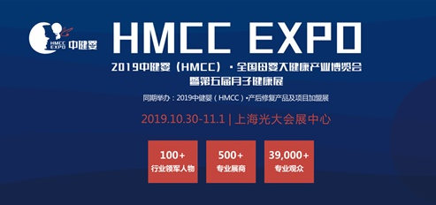 �ζ��������2019�н��루HMCC�������ӽ����a(ch��n)�I(y��)�߷�Փ�������������ИI(y��)2019�＾��(chu��ng)���(xi��ng)Ŀ�������(hu��)