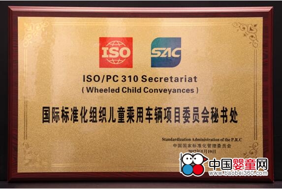 �ú��ӫ@��(zh��n)����ISO��ͯ����܇�(xi��ng)Ŀί�T��(hu��)�ؕ�̎ ����ȫ���ИI(y��)�ƶ���(bi��o)��(zh��n)