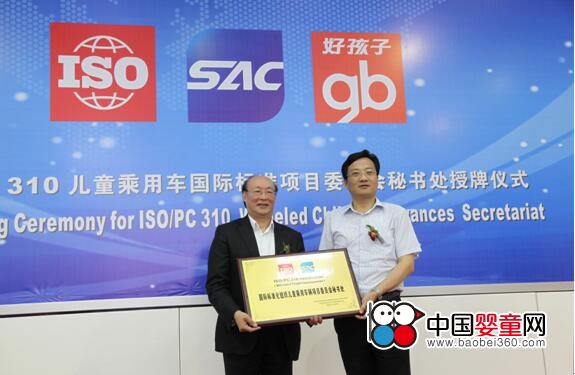 �ú��ӫ@��(zh��n)����ISO��ͯ����܇�(xi��ng)Ŀί�T��(hu��)�ؕ�̎ ����ȫ���ИI(y��)�ƶ���(bi��o)��(zh��n)