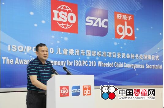 �ú��ӫ@��(zh��n)����ISO��ͯ����܇�(xi��ng)Ŀί�T��(hu��)�ؕ�̎ ����ȫ���ИI(y��)�ƶ���(bi��o)��(zh��n)