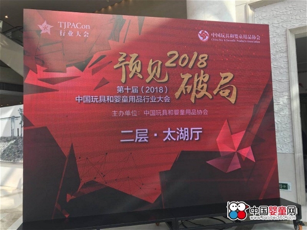 ��ʮ���Ї���ߺ͋�ͯ��Ʒ�ИI(y��)������������_Ļ����