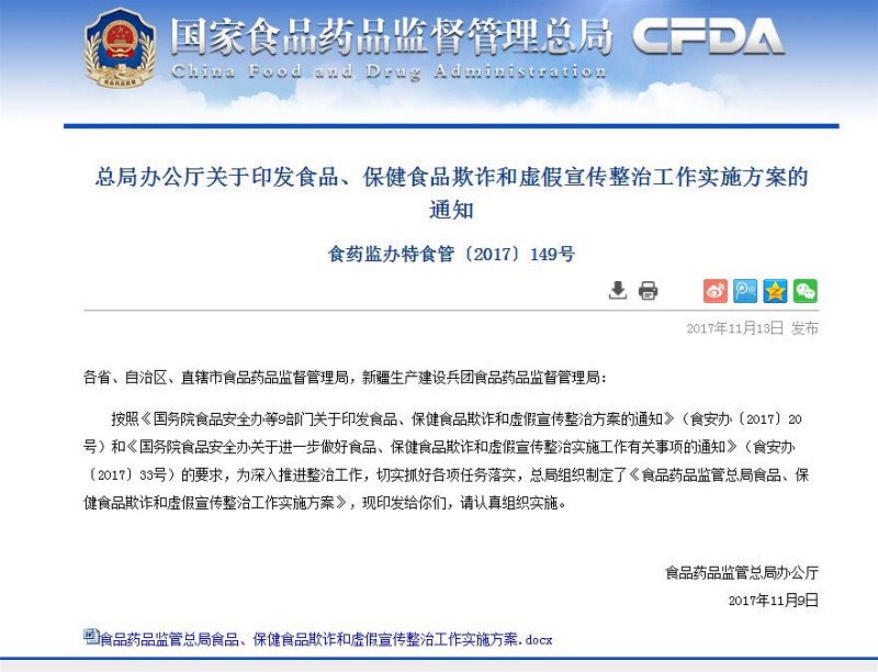 ʳˎ�O(ji��n)�����P(gu��n)��ӡ�l(f��)����ʳƷ���p��̓���������ι�����(sh��)ʩ������֪ͨ