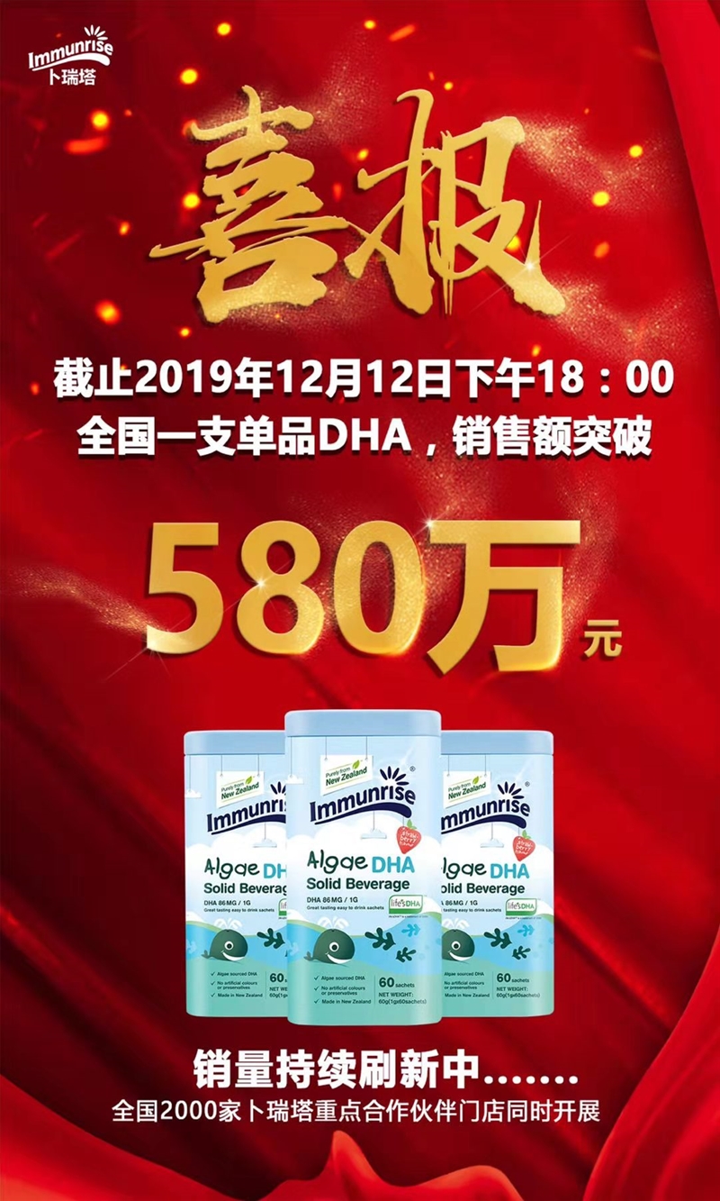 ӛס�@һ�̣�����������DHA��Ʒ�pʮ���N��ͻ��580�f