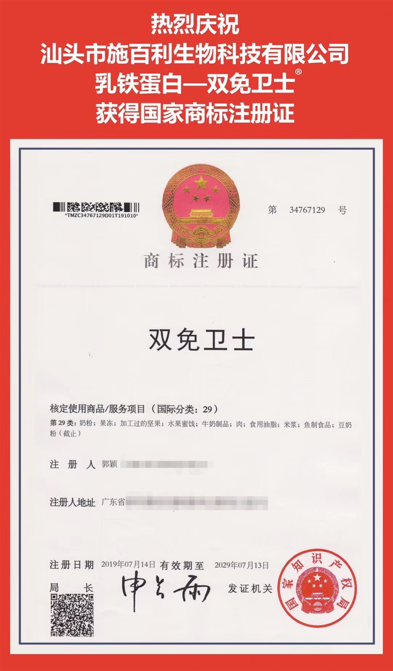 ��Ӎ|����ף�Rʩ�������׃�ʳƷ�I(y��ng)�B(y��ng)Ʒ�c���F���׫@�Ç�(gu��)���̘�(bi��o)ע��(c��)�C��