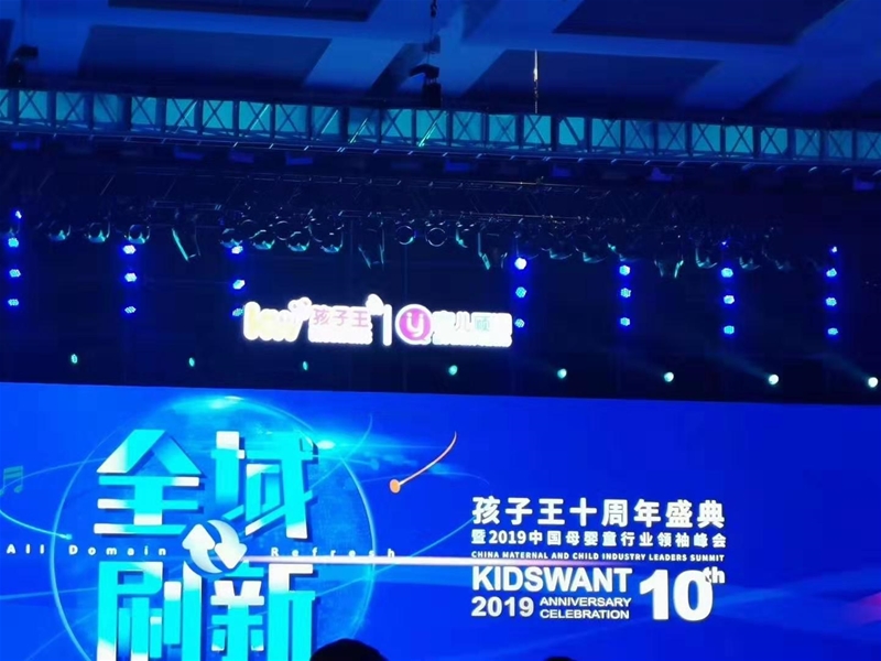 �C(j��)�ܽ�����ͯЬ��Ʒ����������(li��n)�s�@��2019����������˚�ڱ�����