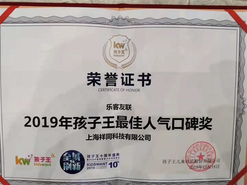 �C(j��)�ܽ�����ͯЬ��Ʒ����������(li��n)�s�@��2019����������˚�ڱ�����