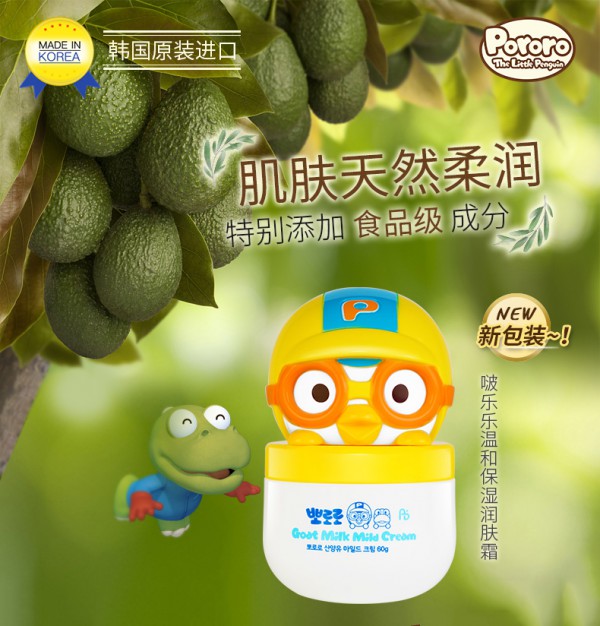 Pororoࣘ����냺���w��   �غͺ��o(h��)���w���錚�����۵ļ��w���{�o(h��)��