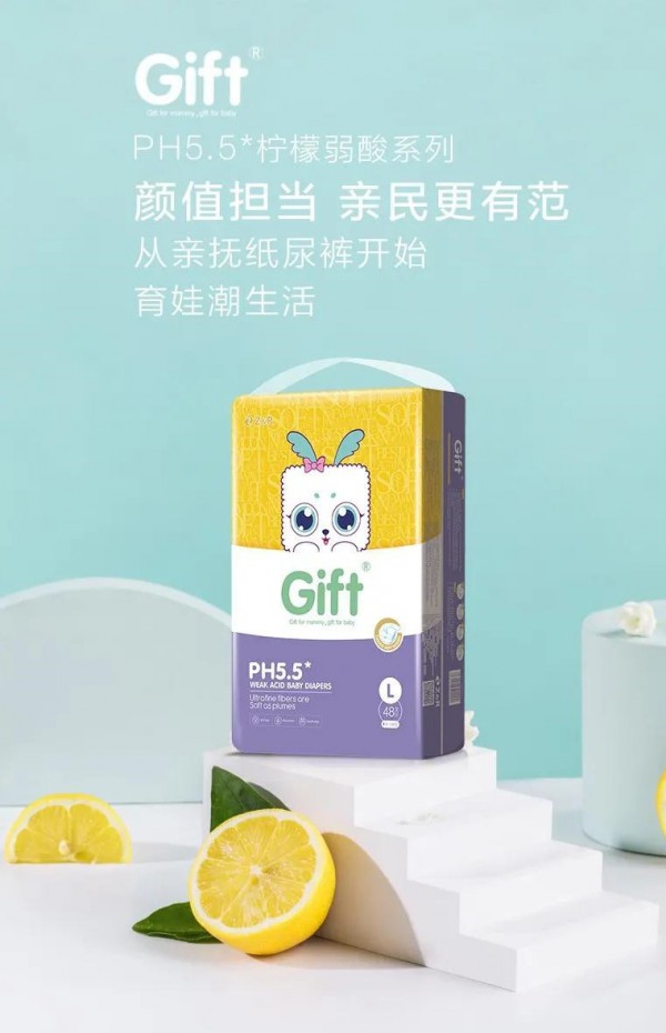 �H�wGIFT��PH5.5��������ϵ�м���ѝ  �ֵ�������H����з�