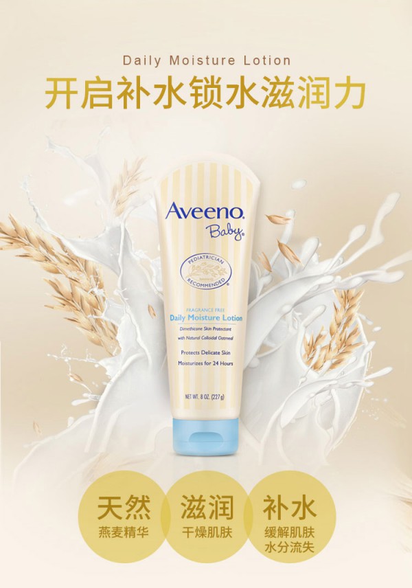 Aveeno���S�Z�냺ÿ�ձ��o(h��)���w��    24h�����LЧ���o(h��)�澏����