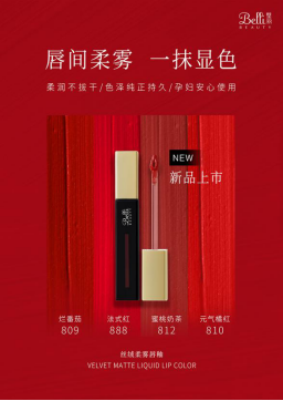 ����Belli���ЋD���ԣ���ɫ��Ʒ����������