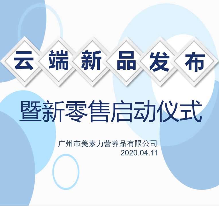 �ƽ�Ļ 2020�V����������Ʒ�l(f��)����(hu��)�������ۆ���(d��ng)�xʽ��(hu��)�h�A�M�e��